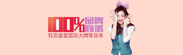 網(wǎng)店banner模板海報設(shè)計