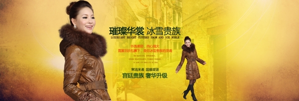 女裝羽絨服淘寶首頁(yè)