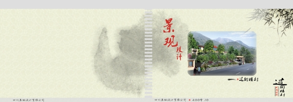景觀書封面圖片