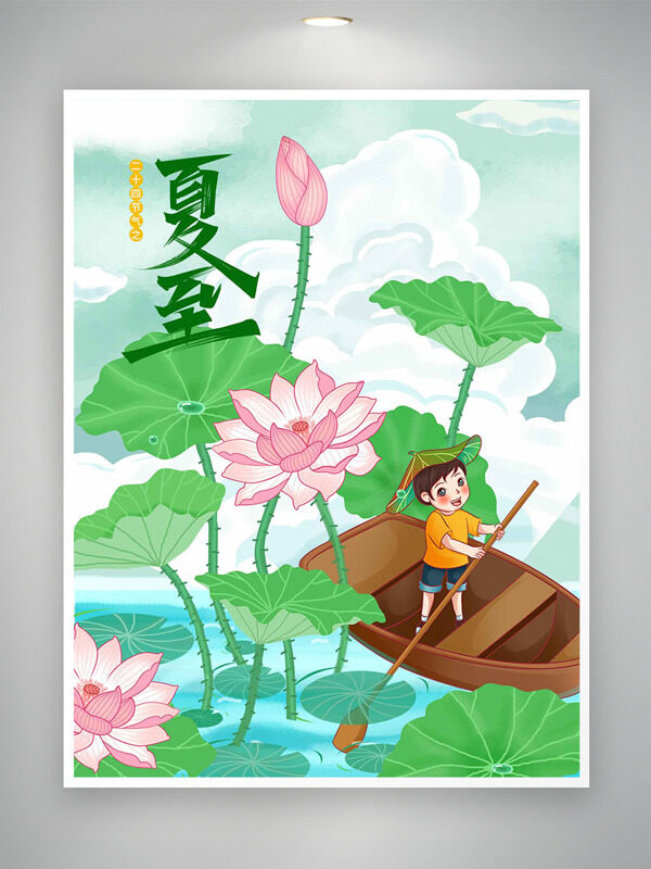 夏至傳統(tǒng)節(jié)氣簡約創(chuàng)意手繪荷花人物插畫