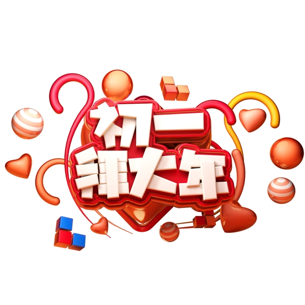 C4D藝術(shù)字新年素材字體元素