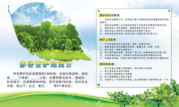 環(huán)保健康海報圖片