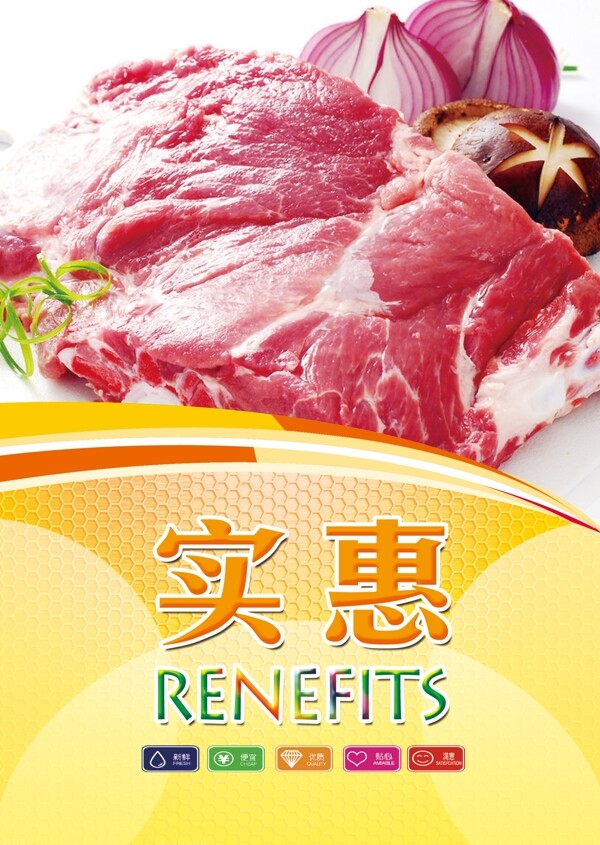 生鮮掛牌圖片