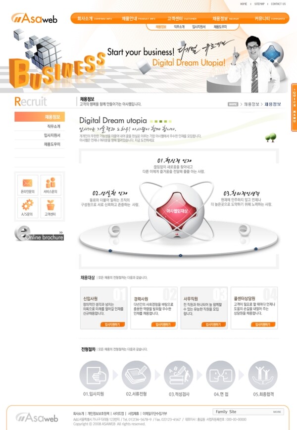 韩国网站韩文模板图片