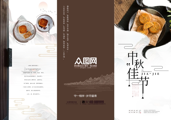 中秋節(jié)