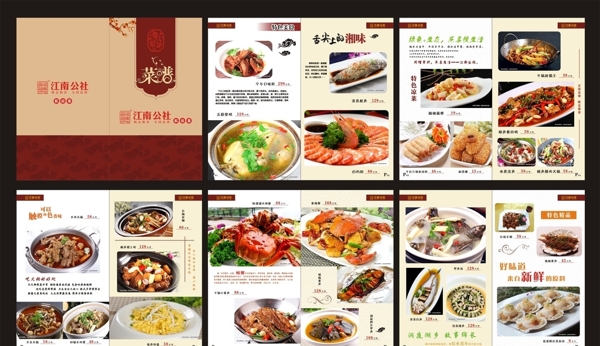 菜譜圖片