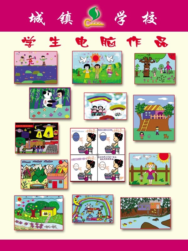 學(xué)校展板圖片