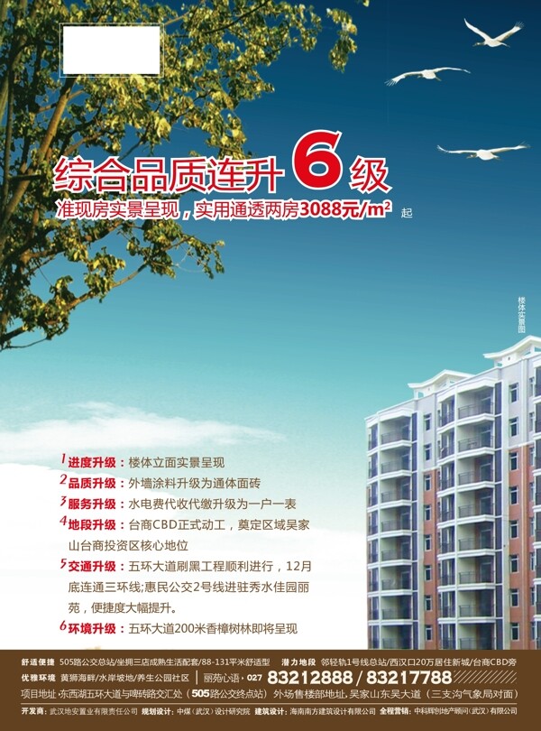 房地產(chǎn)設(shè)計(jì)圖片