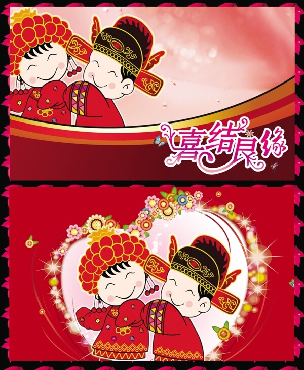 婚慶名片圖片