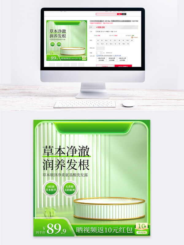 清新春日營(yíng)銷主圖洗發(fā)露直通車設(shè)計(jì)模板