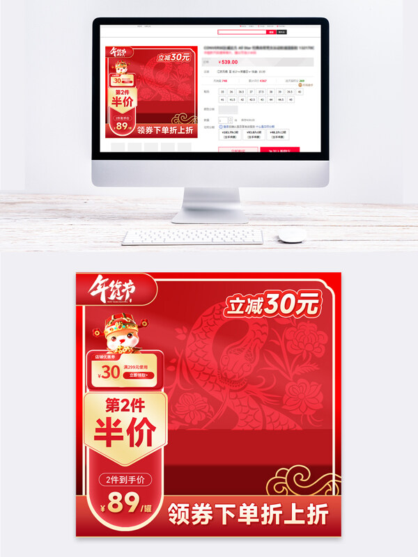 年貨節(jié)春節(jié)不打烊紅色立體促銷(xiāo)主圖直通車(chē)圖