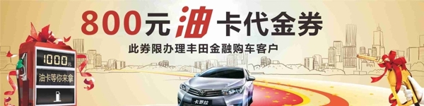 抽獎(jiǎng)油卡圖片