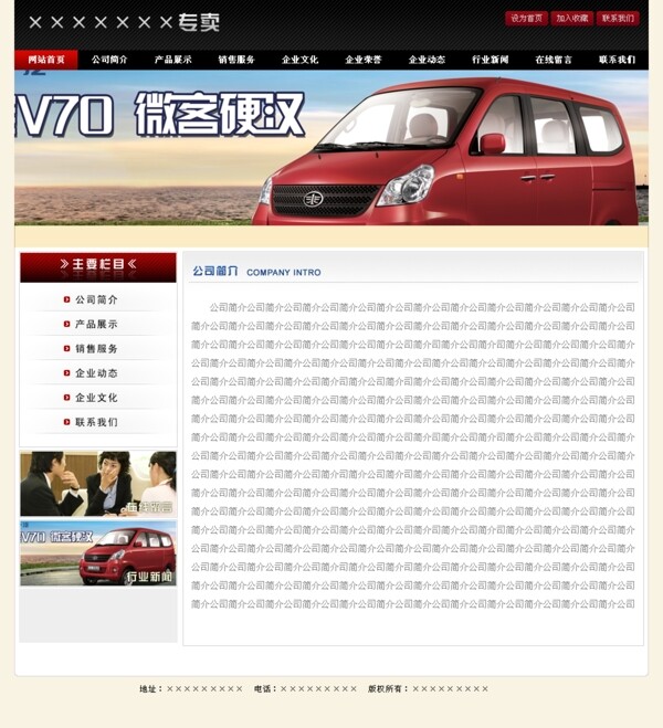 汽車(chē)網(wǎng)頁(yè)模板分頁(yè)圖片