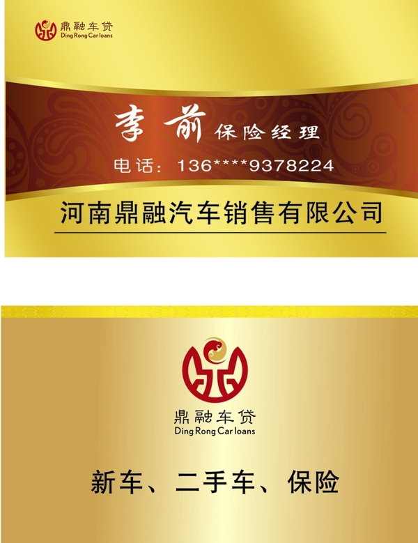 金色名片企業(yè)名片高檔名片