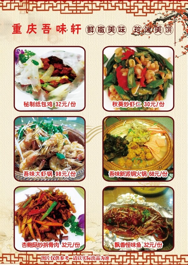 菜單