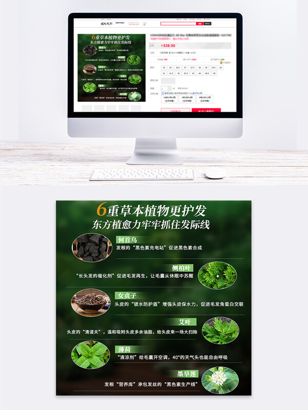 草本植物更護(hù)發(fā)頭皮護(hù)理電商活動(dòng)直通車(chē)主圖