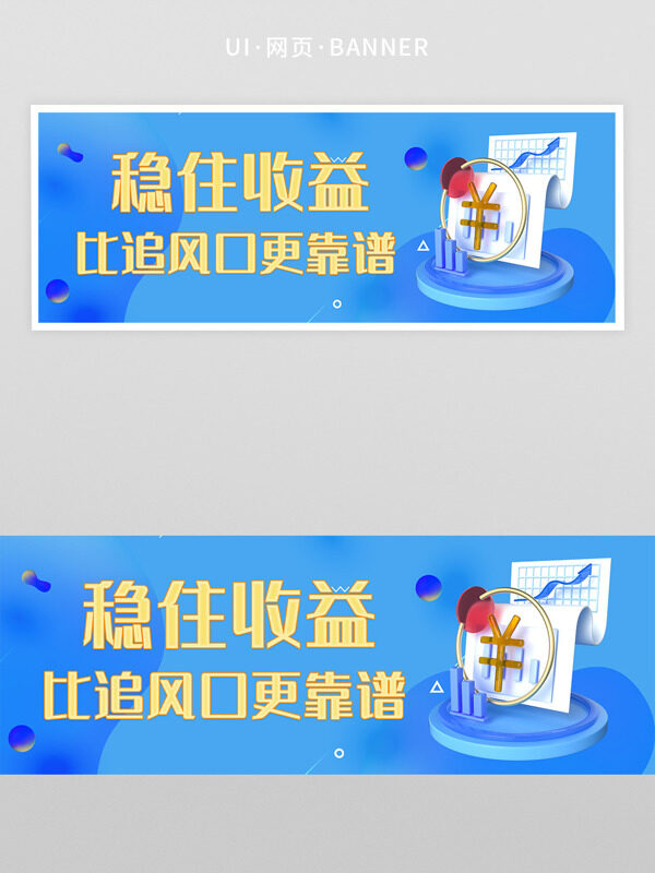 藍(lán)色背景金融收益理財網(wǎng)頁首頁