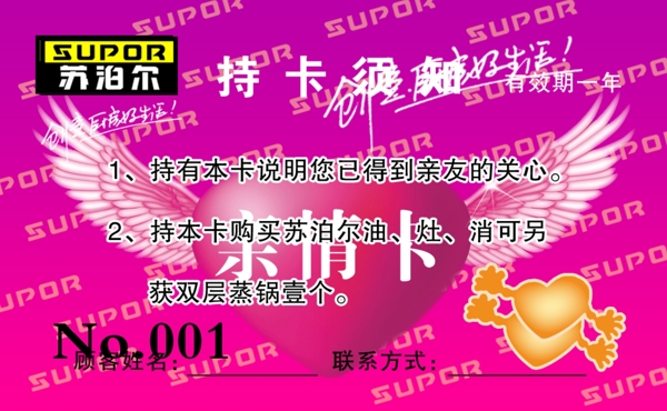 會員卡圖片