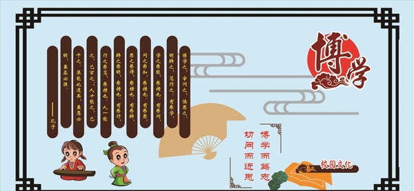 校園文化