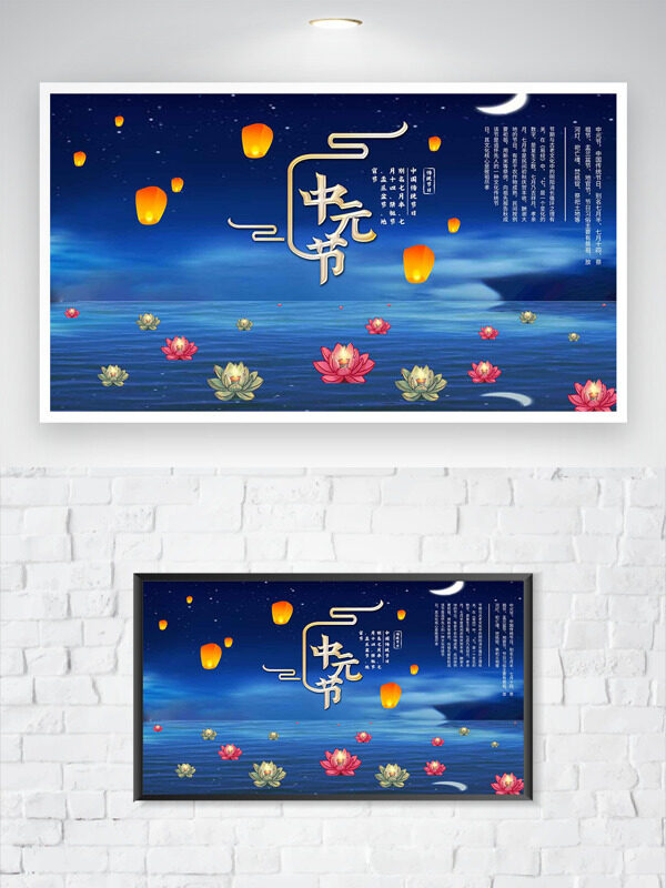 藍(lán)色夜空背景燈籠插畫(huà)蓮花河燈祭先祖中元節(jié)海報(bào)