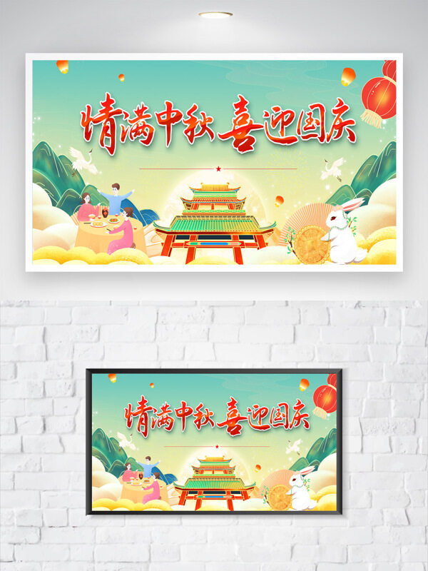 情滿中秋喜迎漸變背景卡通插畫節(jié)日海報
