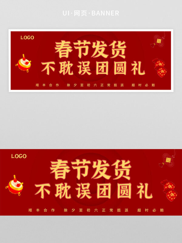 紅色大氣背景春節(jié)發(fā)貨網(wǎng)頁首頁
