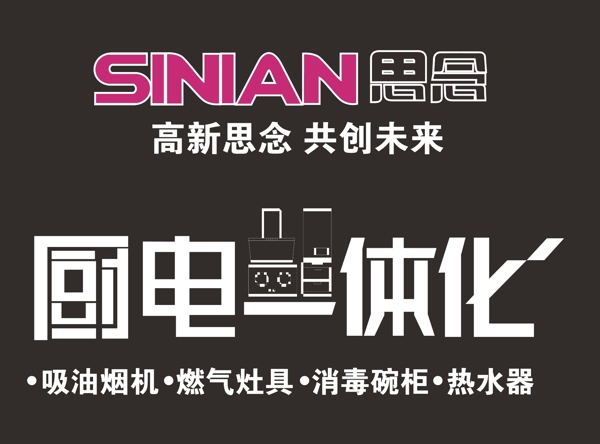 思念logo