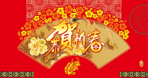 2009新年賀卡PSD源文