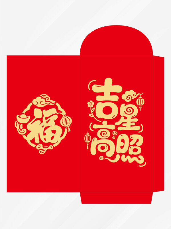 金色福字設(shè)計吉星高照新年紅包封面