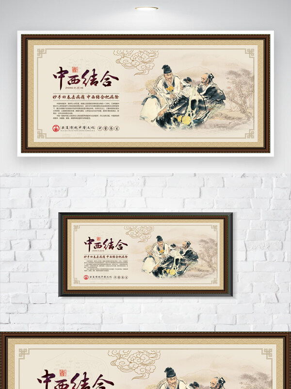 簡(jiǎn)約古典風(fēng)格中醫(yī)傳統(tǒng)文化養(yǎng)生海報(bào)