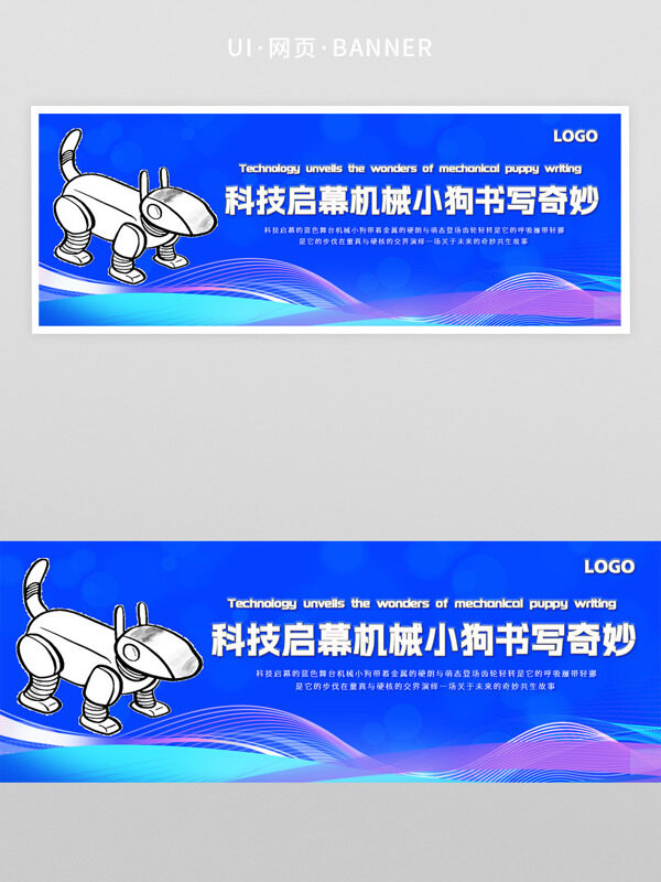 藍(lán)色主題波浪紋理手繪機(jī)器狗科技創(chuàng)新網(wǎng)頁首頁