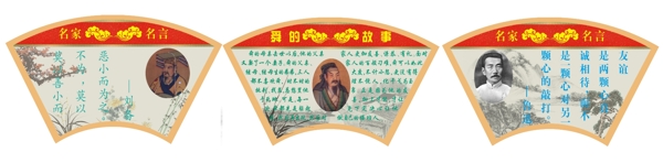 學校文化墻圖片