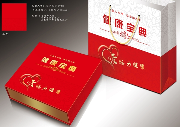 保健品設(shè)計