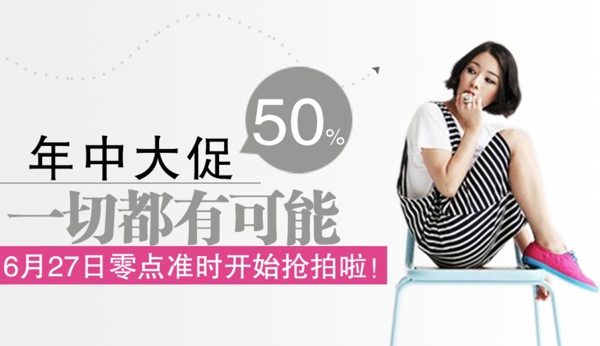 女裝海報(bào)