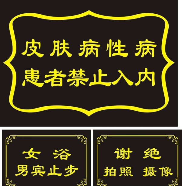 貴賓門牌