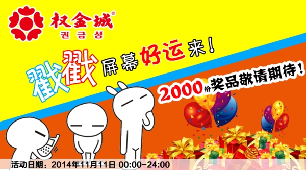關(guān)注微信贏大獎(jiǎng)