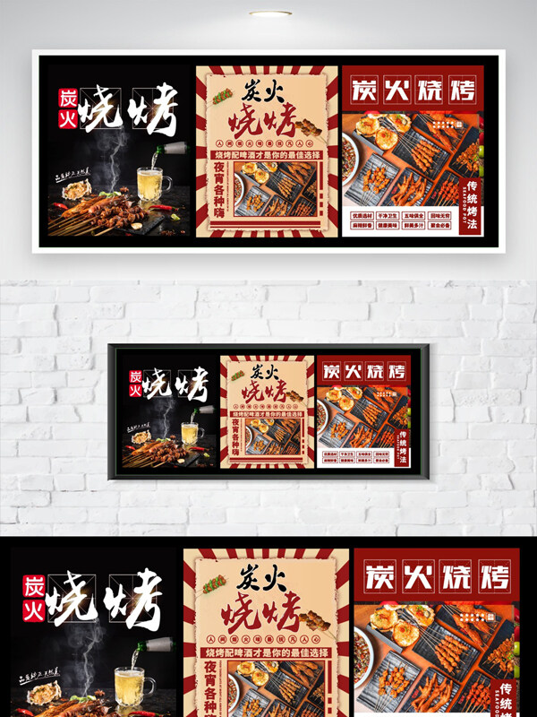 地道小吃美食炭火燒烤夜宵海報(bào)