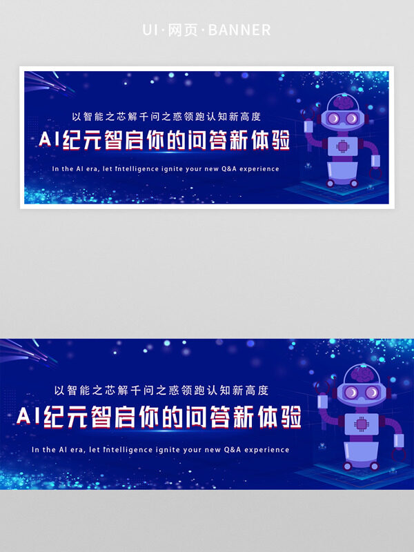 藍(lán)色背景星光點(diǎn)綴AI濟(jì)源機(jī)器人插畫(huà)網(wǎng)頁(yè)首頁(yè)