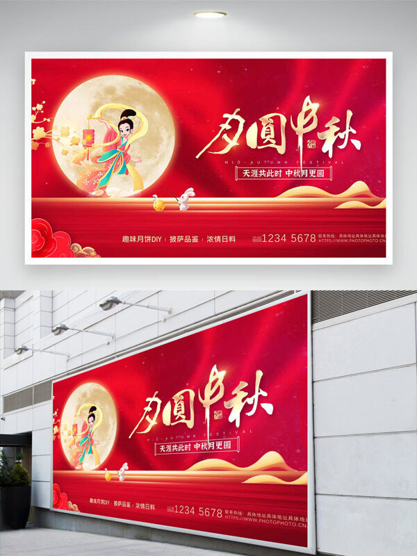 月圓中秋手繪古風人物紅色背景節(jié)日展板