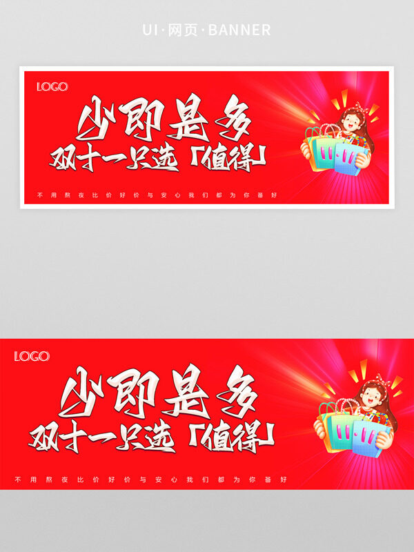 紅色背景雙十一卡通插畫電商促銷網(wǎng)頁活動首頁