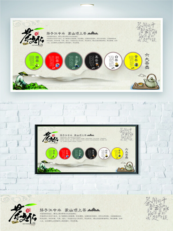 創(chuàng)意手繪風(fēng)格中華傳統(tǒng)茶文化墻