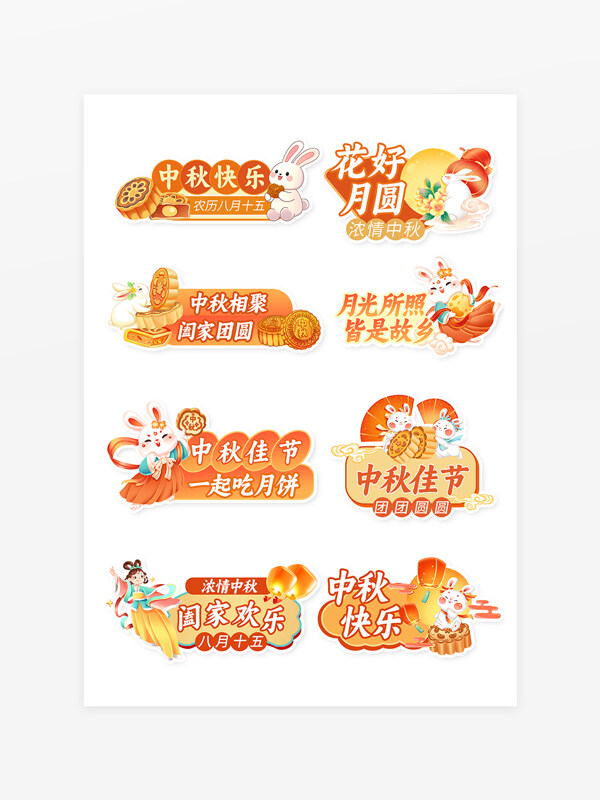 大氣簡約手繪風(fēng)格中秋節(jié)異形手舉牌