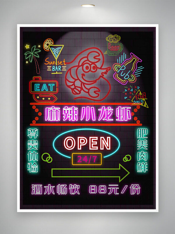 創(chuàng)意手繪燈帶插畫麻辣小龍蝦美食海報