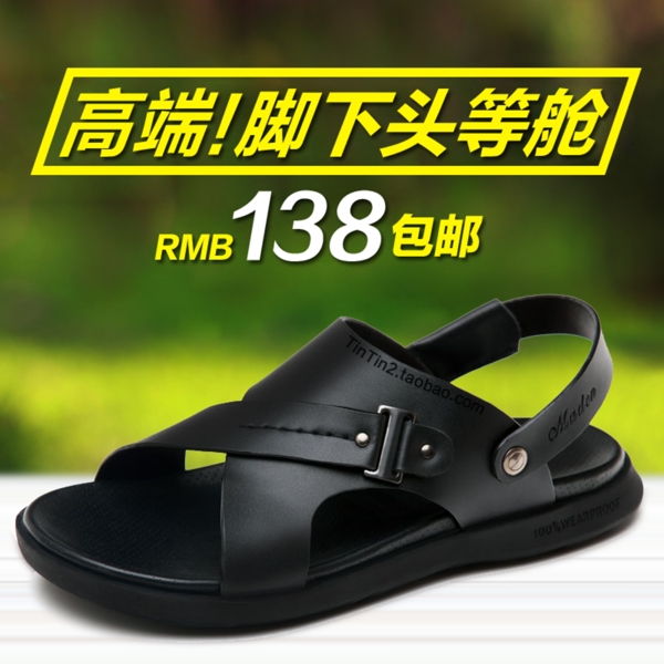 高端教下頭等艙鞋淘寶首頁(yè)免費(fèi)下載