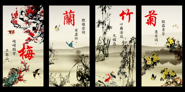 梅蘭竹菊毛筆展板圖片