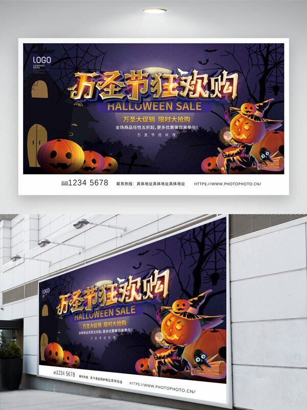 萬(wàn)圣節(jié)狂歡購(gòu)紫色背景南瓜燈籠插畫(huà)節(jié)日促銷展板