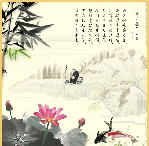 水墨山水畫
