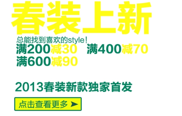 淘寶字體設(shè)計PSD