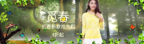 2015psd圖片素材森林女裝大氣