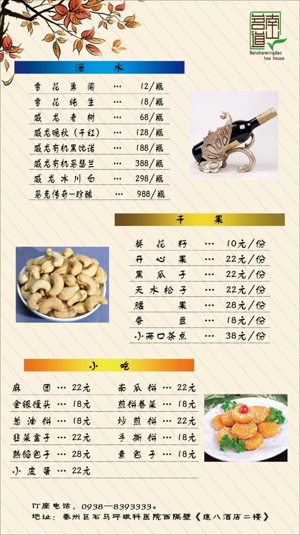 臺卡
